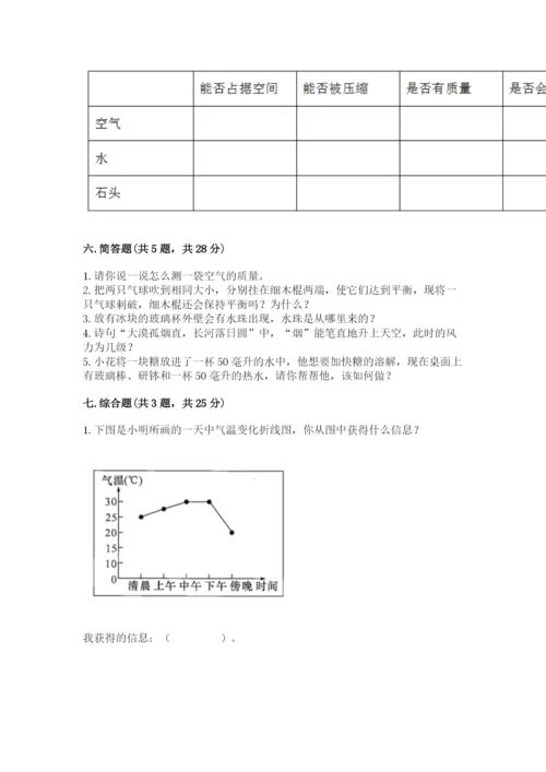 教科版三年级上册科学期末测试卷汇总.docx