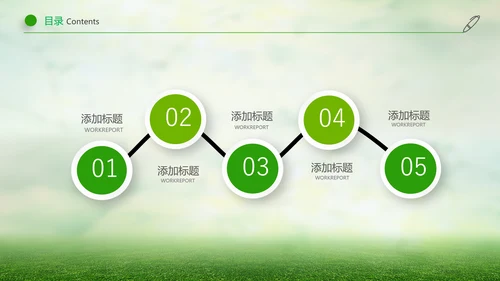 绿色清新微立体安全生产动态PPT模板