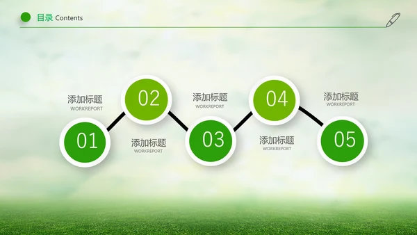 绿色清新微立体安全生产动态PPT模板
