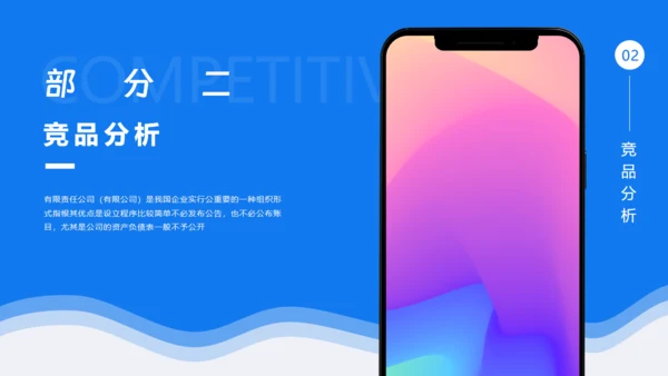 简约手机作品集通用PPT模板