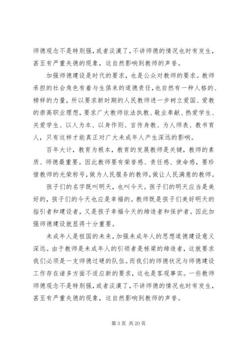 学习优秀教师黄静华先进事迹心得体会(精选多篇) (2).docx