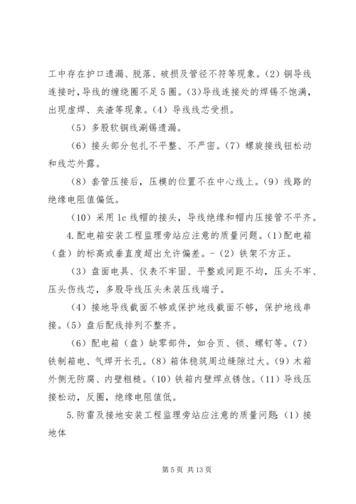 路灯亮化实施方案 (4).docx