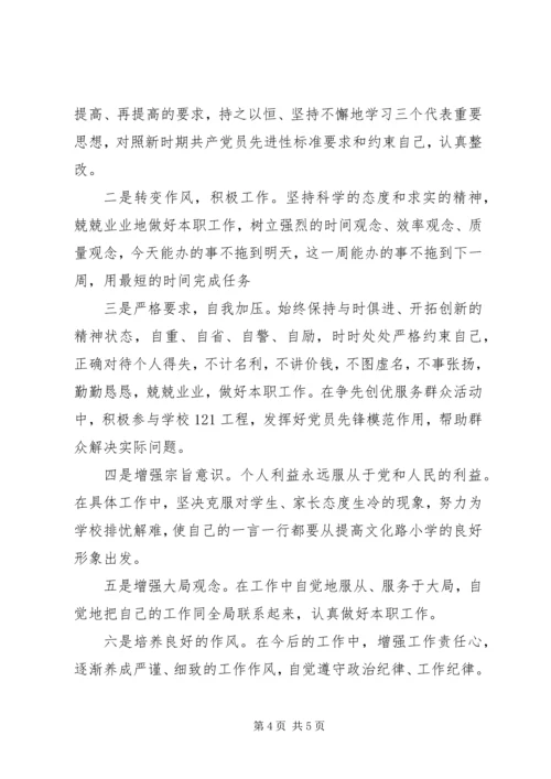 对照“五带头”、找差距，争做优秀党员.docx