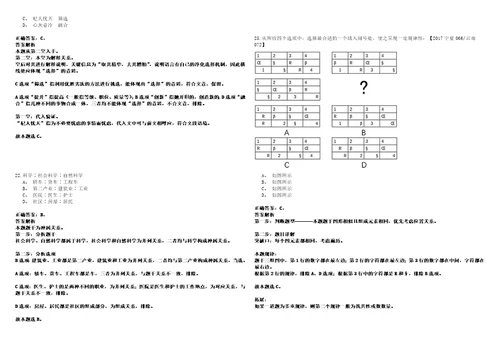 广西2021年07月百色市右江区事业单位招聘入围人选资格审查套带答案详解考试版合集二