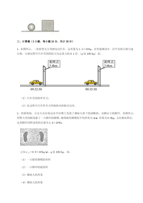 四川遂宁市射洪中学物理八年级下册期末考试定向测评练习题.docx