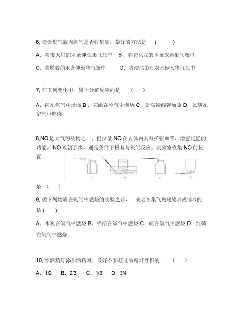 选修1第一章呵护生存环境第1节关注空气质量