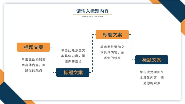 蓝橙简约商务工作汇报通用PPT模板