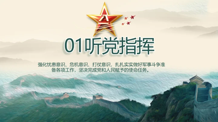 中国边防战士感人事迹P动态PT