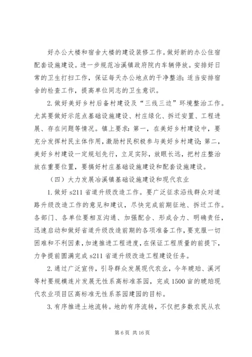 文明单位创建工作计划 (4).docx