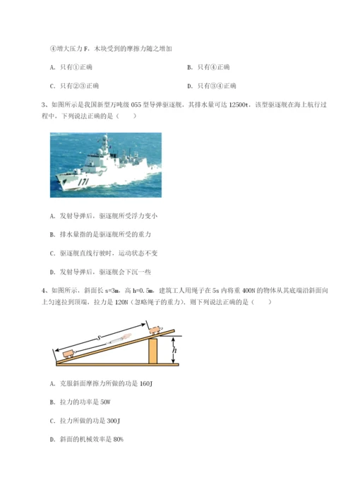 专题对点练习广东深圳市高级中学物理八年级下册期末考试专题测评练习题（含答案解析）.docx