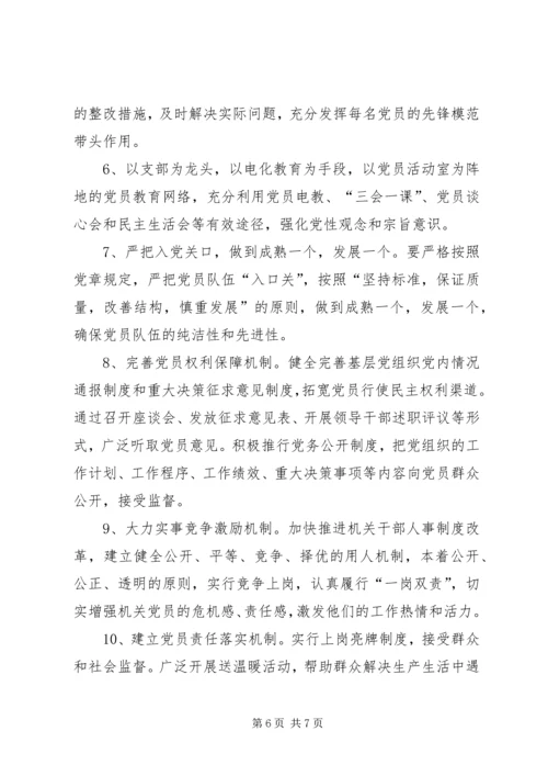 民政党建建设情况汇报 (2).docx