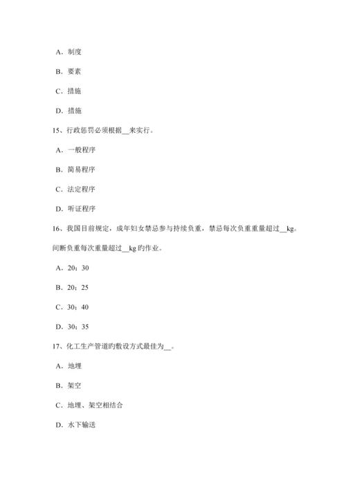 2023年上半年宁夏省安全工程师安全生产法经营劳动防护用品考试试题.docx