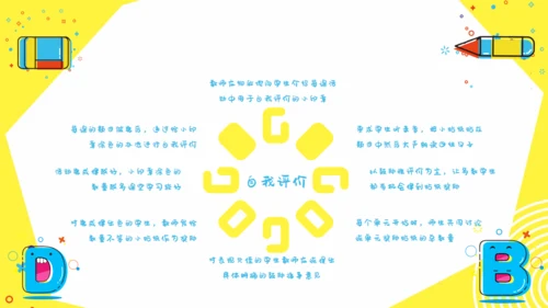 《Classroom》教学课件通用PPT模板
