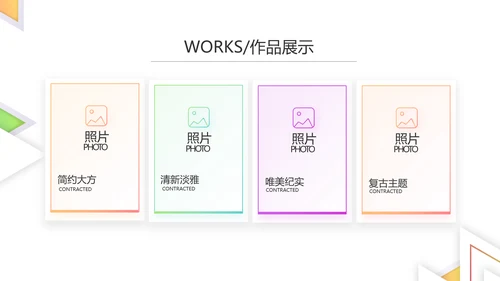 创意简约图片展示公司产品介绍PPT动态模板