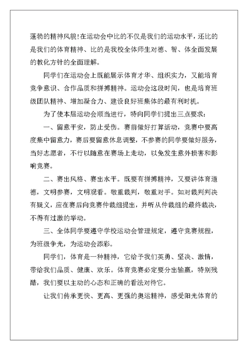 2022年我健康我快乐演讲稿