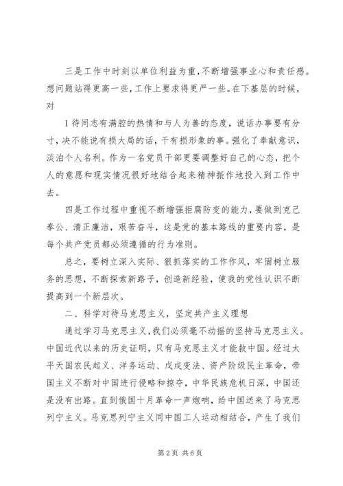 切实加强马克思主义理论学习研究宣传 (2).docx