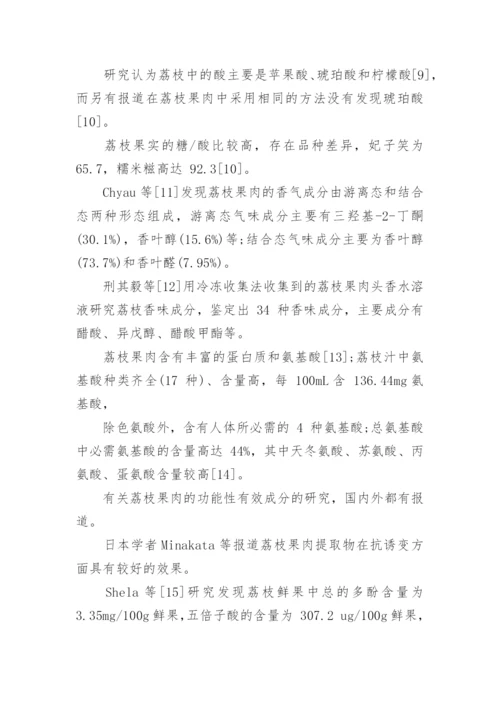 生物论文学术.docx