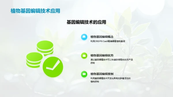 农学破壳：医疗新纪元