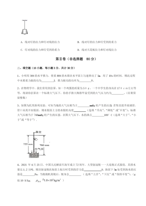 强化训练南京市第一中学物理八年级下册期末考试同步测评试卷（含答案详解）.docx