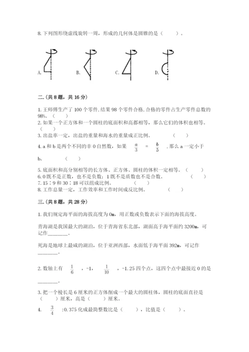 河南省平顶山市六年级下册数学期末考试试卷含答案（b卷）.docx