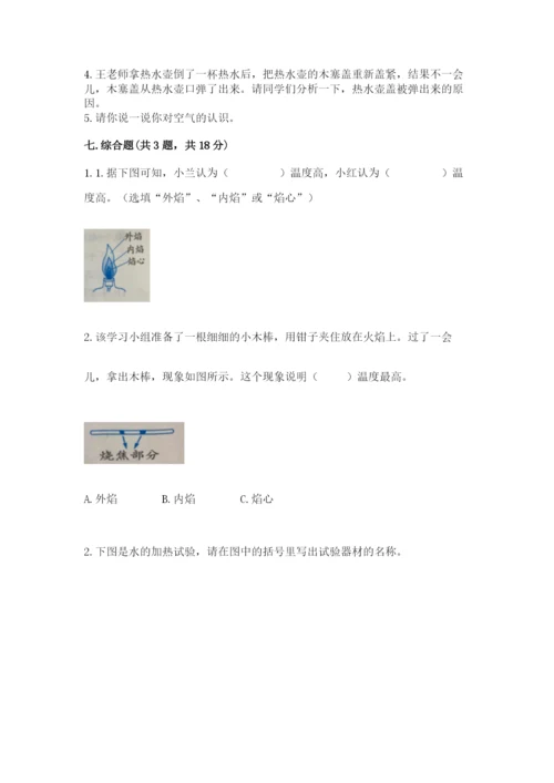 教科版小学三年级上册科学期末测试卷（达标题）.docx
