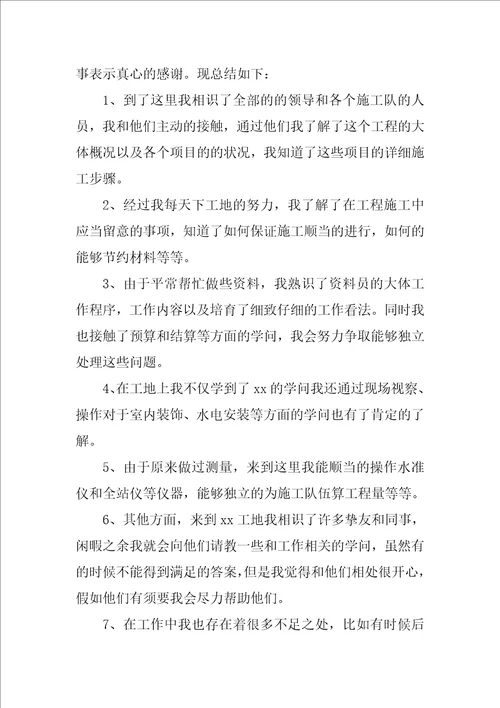 2022公司新员工三个月试用期工作总结1