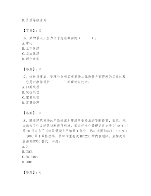 2024年材料员之材料员基础知识题库附答案（实用）.docx