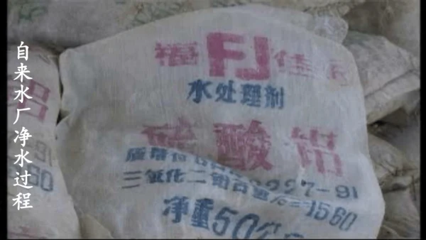 4.2 水的净化 第1课时(共23张PPT内嵌视频) -2023-2024学年九年级化学上册同步课件