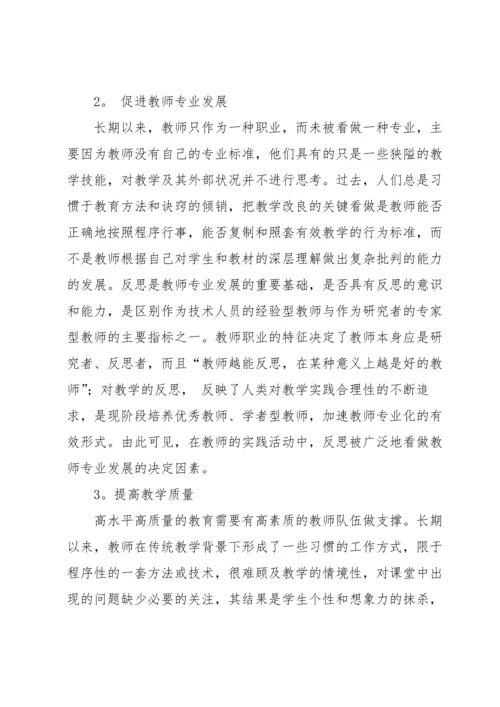 初中体育教学反思.docx