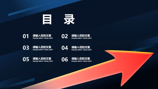 科技风箭头企业招聘宣讲汇报PPT模板
