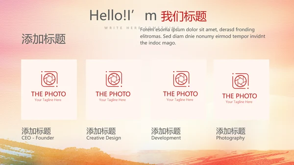 红色喜庆庆功会工作总结商务通用动态PPT