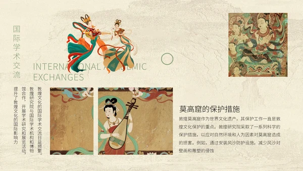 浅色新中式复古风教学课件通用模板