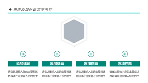 医院医药代表医疗药品医药公司PPT模板