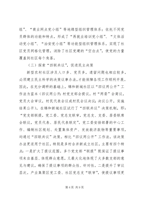 以党内政治文化引领党的政治建设五篇.docx