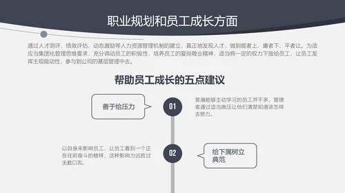 人力资源部年终工作总结汇报PPT模板