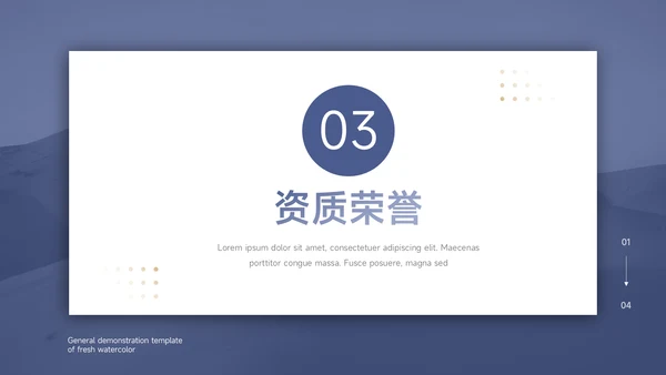蓝色简约质感企业文化培训PPT模板