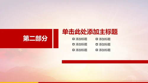 中国海军大气工作述职报告动态PPT