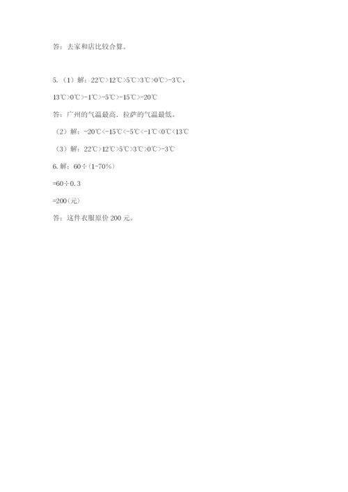 桃城区六年级下册数学期末测试卷及参考答案1套.docx
