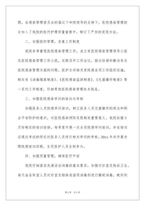 2022医院年终工作总结.docx