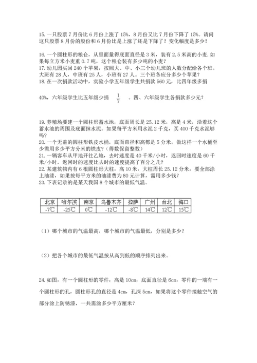 六年级小升初数学应用题50道及参考答案【培优】.docx