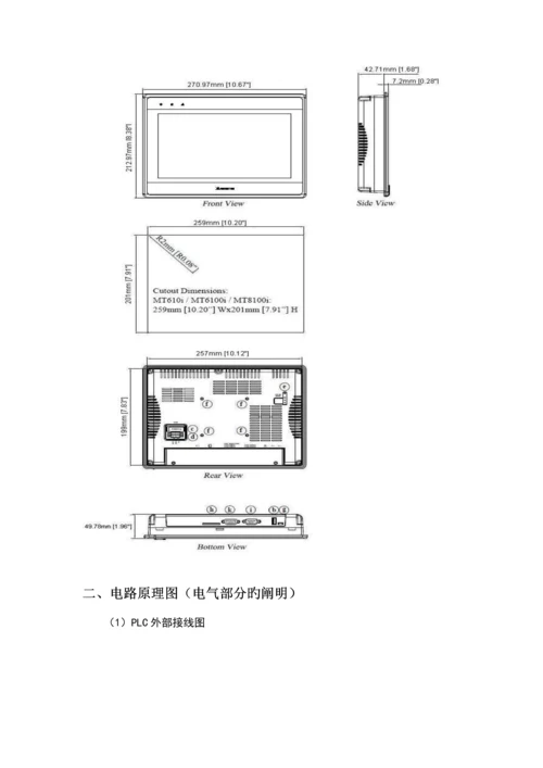 机器人实训基础报告.docx