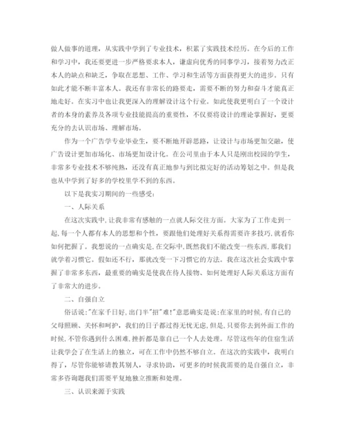 精编之实习自我参考总结范文（通用）.docx