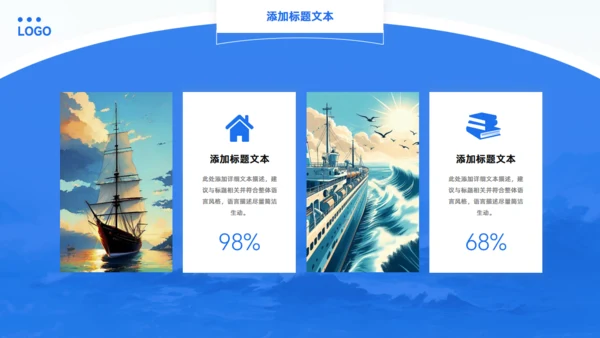 扬帆起航_蓝色商务风工作计划汇报通用PPT模板