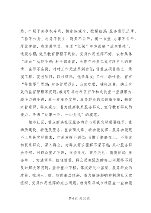 路线教育实施方案 (2).docx