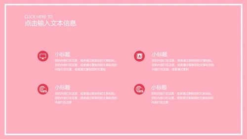 粉色水彩风浪漫情人节节日庆典PPT模板