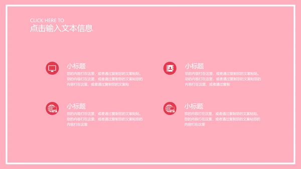 粉色水彩风浪漫情人节节日庆典PPT模板