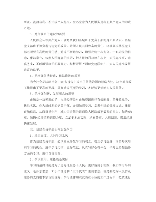 精编之干部理论学习半年工作总结范文.docx