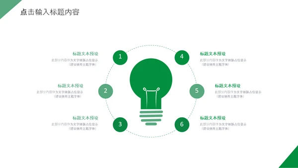 妇幼母婴母爱妈妈母亲节感恩母亲ppt