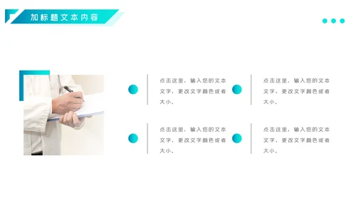 蓝色医院医生工作总结汇报动态PPT模板