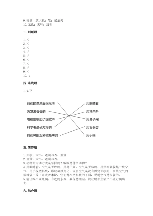 教科版一年级下册科学期末测试卷精品【能力提升】.docx
